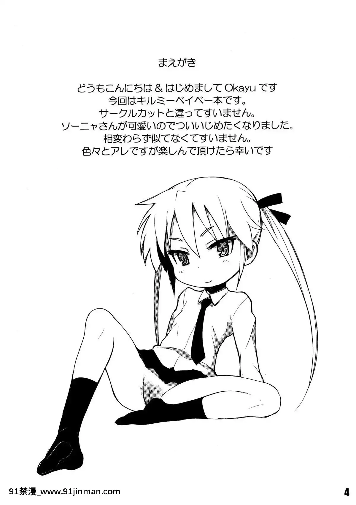 [OkayuShop-(Okayu)]-FuckMeベイベー-(キルミーベイベー)[h漫畫 韓]