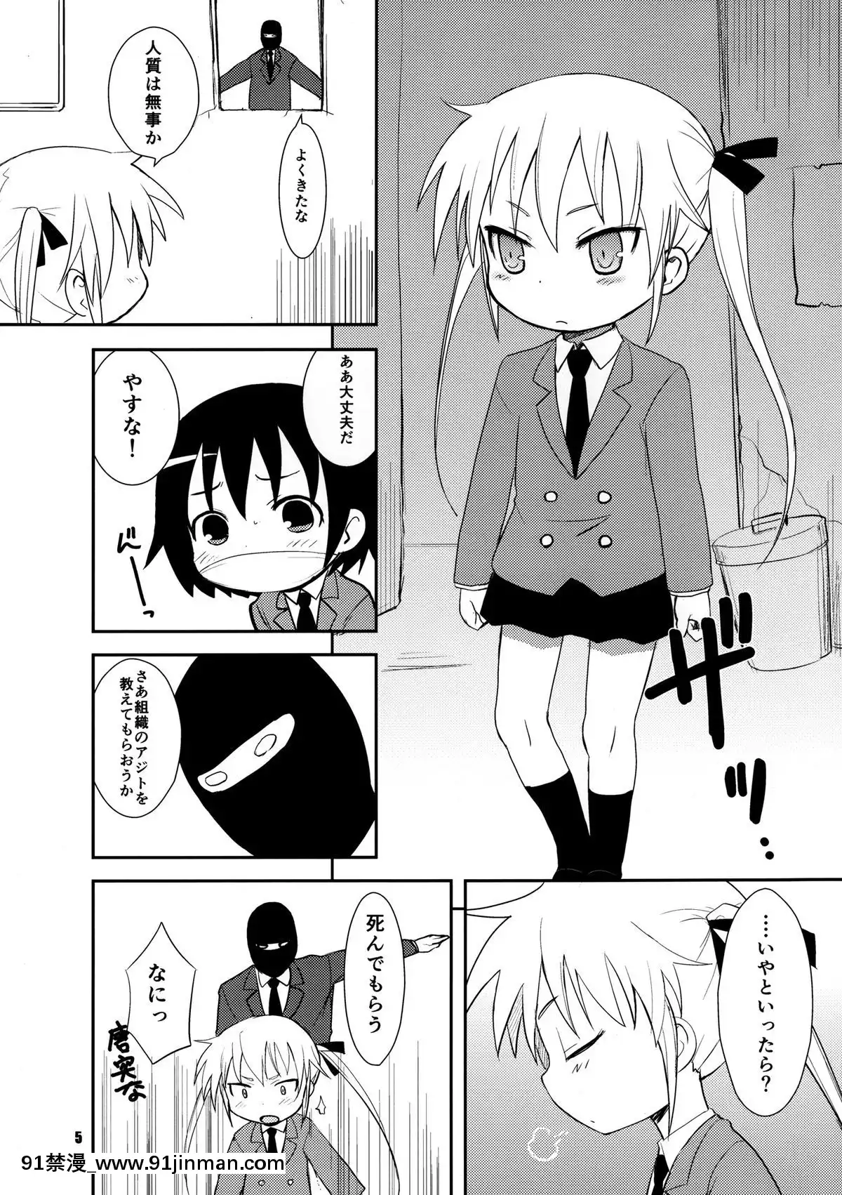 [OkayuShop-(Okayu)]-FuckMeベイベー-(キルミーベイベー)[h漫畫 韓]