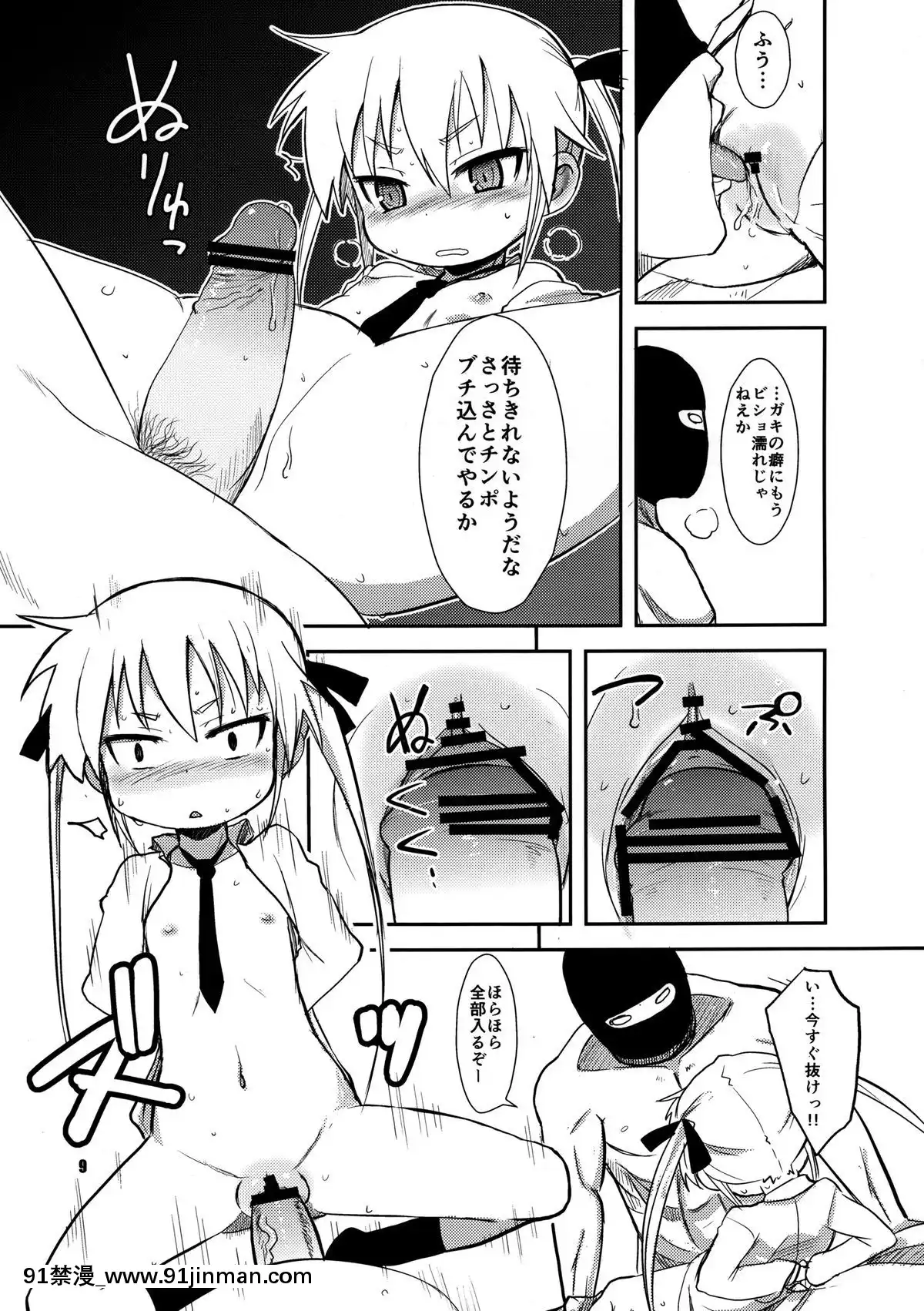 [OkayuShop-(Okayu)]-FuckMeベイベー-(キルミーベイベー)[h漫畫 韓]