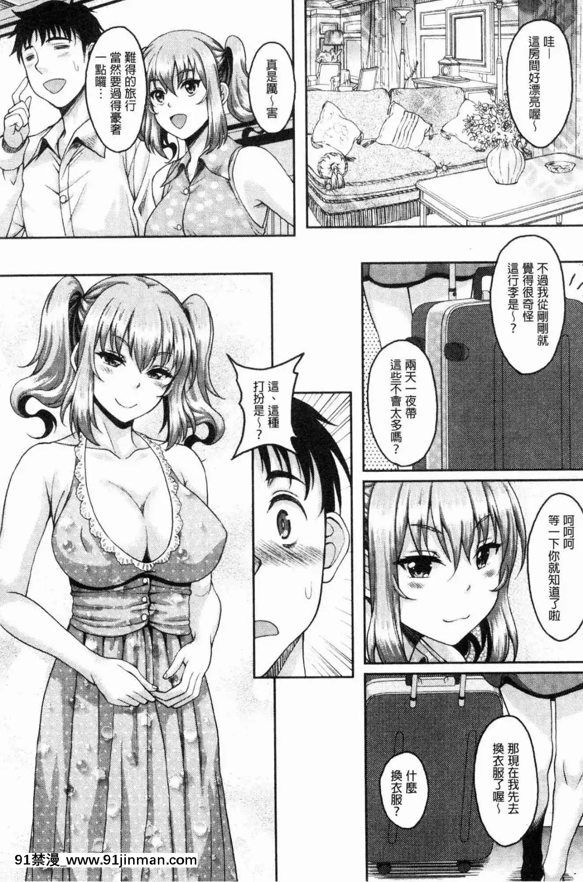 [風的工房][久水あるた]-墮ちた出會い牝-墮落後見到的牝雌獸[乙女 h漫]