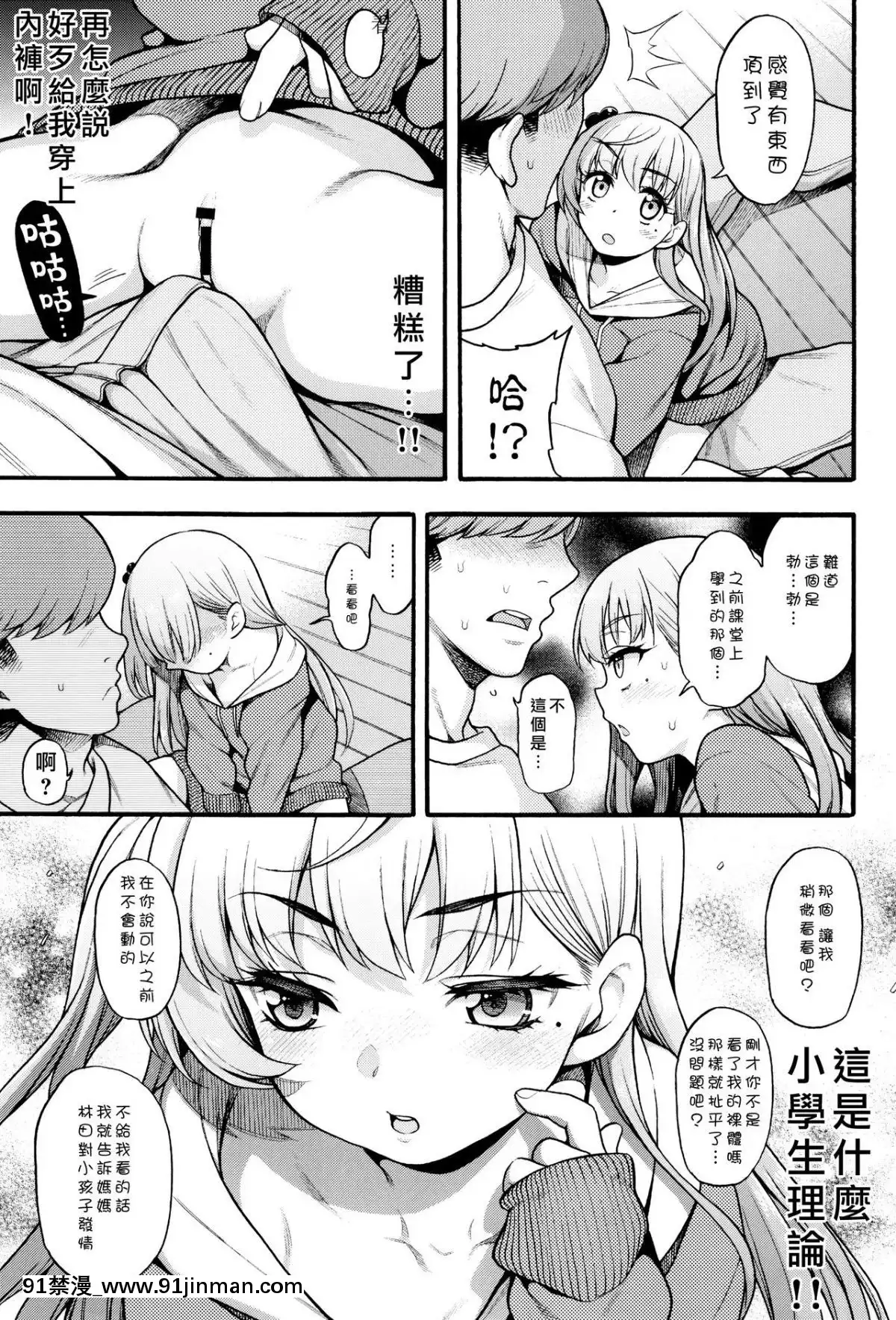 (C95)-[魚ウサ王國-(魚ウサ王)]-JYOJIZM-WINTER-[山櫻漢化][18禁 arpg]