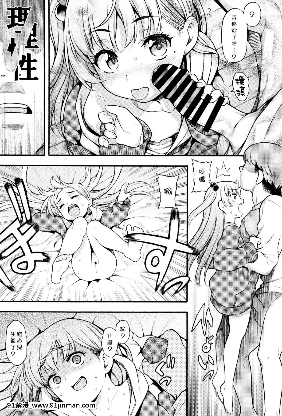 (C95)-[魚ウサ王國-(魚ウサ王)]-JYOJIZM-WINTER-[山櫻漢化][18禁 arpg]