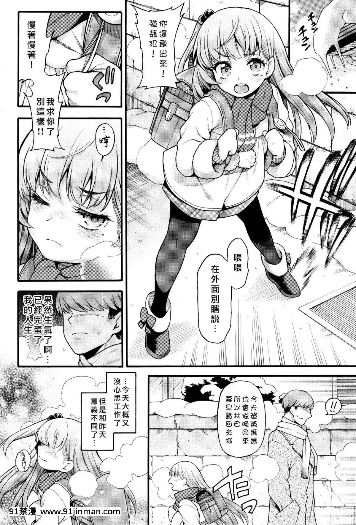 (C95)-[魚ウサ王國-(魚ウサ王)]-JYOJIZM-WINTER-[山櫻漢化][18禁 arpg]