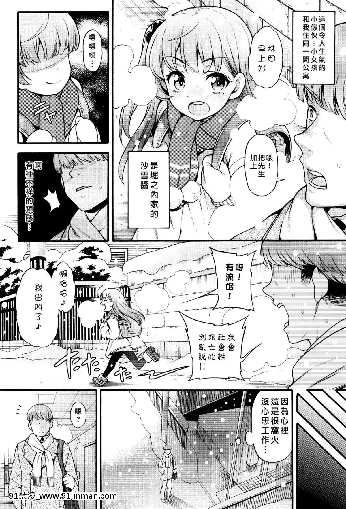 (C95)-[魚ウサ王國-(魚ウサ王)]-JYOJIZM-WINTER-[山櫻漢化][18禁 arpg]