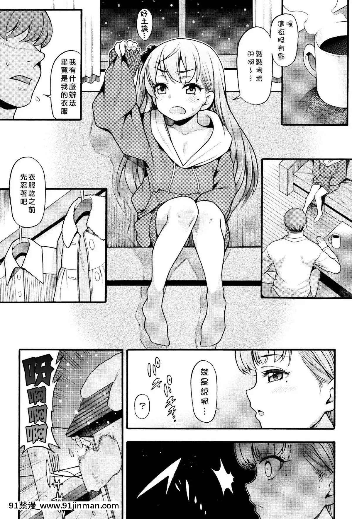 (C95)-[魚ウサ王國-(魚ウサ王)]-JYOJIZM-WINTER-[山櫻漢化][18禁 arpg]