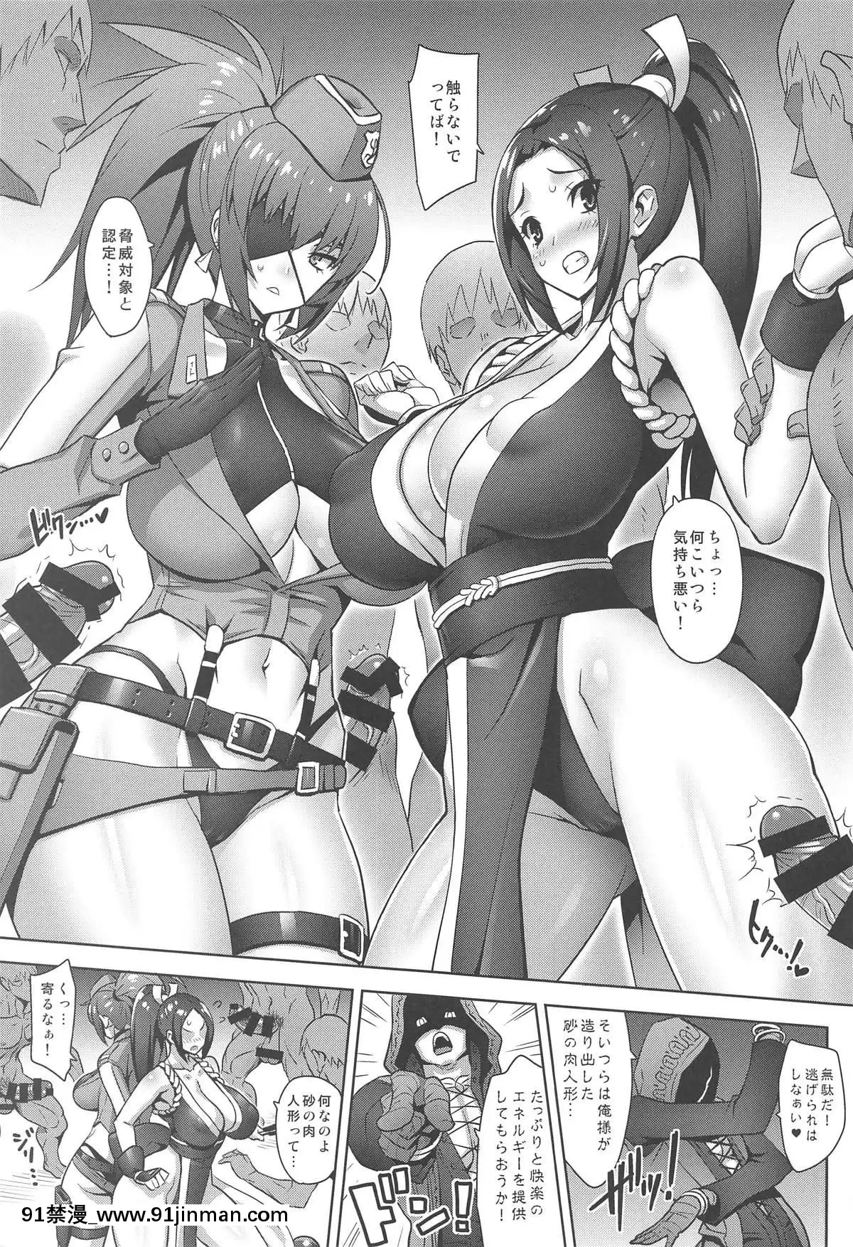 (C95)-[弾丸ハニィ-(オノメシン)]-JIGGLING-FIGHTERS-(キング・オブ・ファイターズ)[h漫 排行]