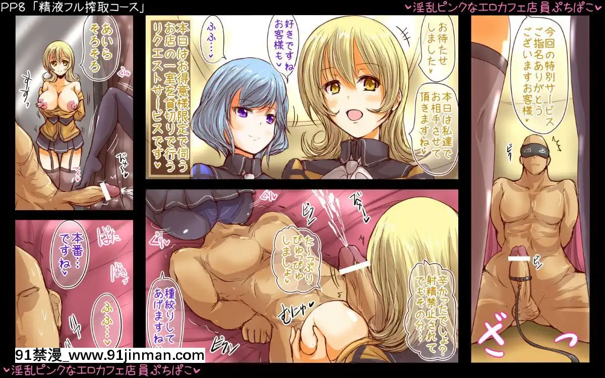 [チョコ・チップ]-[淫亂ピンクなエロカフェ店員-ぷちぱこ][成人漫畫 弱點]