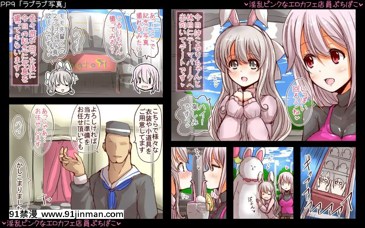 [チョコ・チップ]-[淫亂ピンクなエロカフェ店員-ぷちぱこ][成人漫畫 弱點]