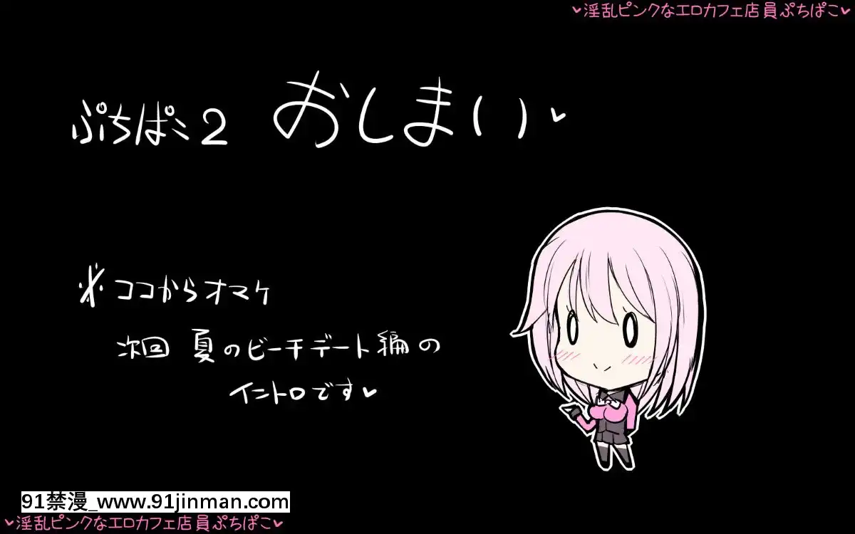 [チョコ・チップ]-[淫亂ピンクなエロカフェ店員-ぷちぱこ][成人漫畫 弱點]