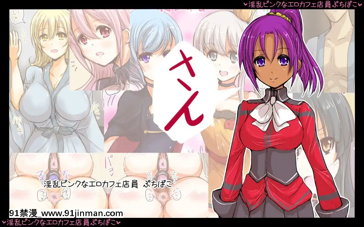 [チョコ・チップ]-[淫亂ピンクなエロカフェ店員-ぷちぱこ][成人漫畫 弱點]