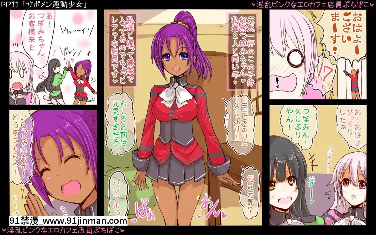 [チョコ・チップ]-[淫亂ピンクなエロカフェ店員-ぷちぱこ][成人漫畫 弱點]