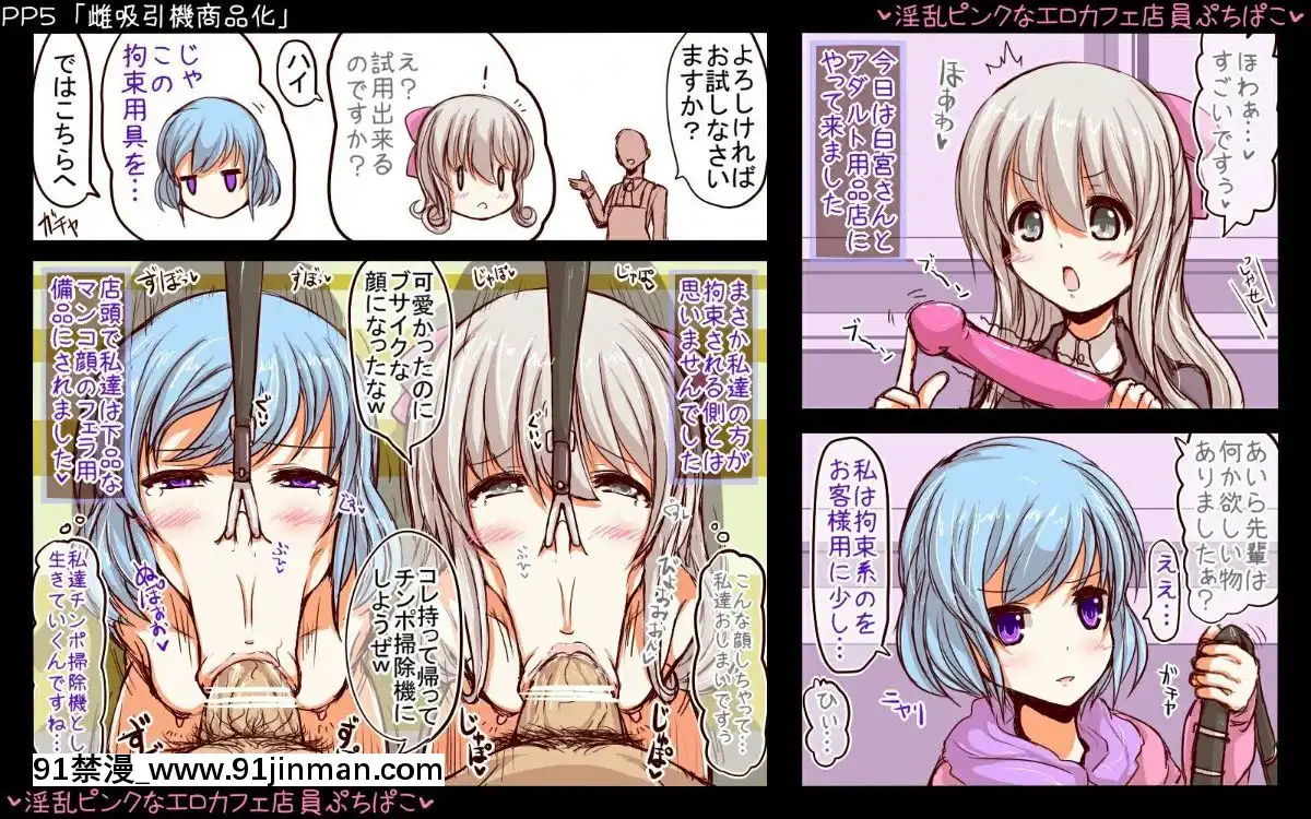 [チョコ・チップ]-[淫亂ピンクなエロカフェ店員-ぷちぱこ][成人漫畫 弱點]