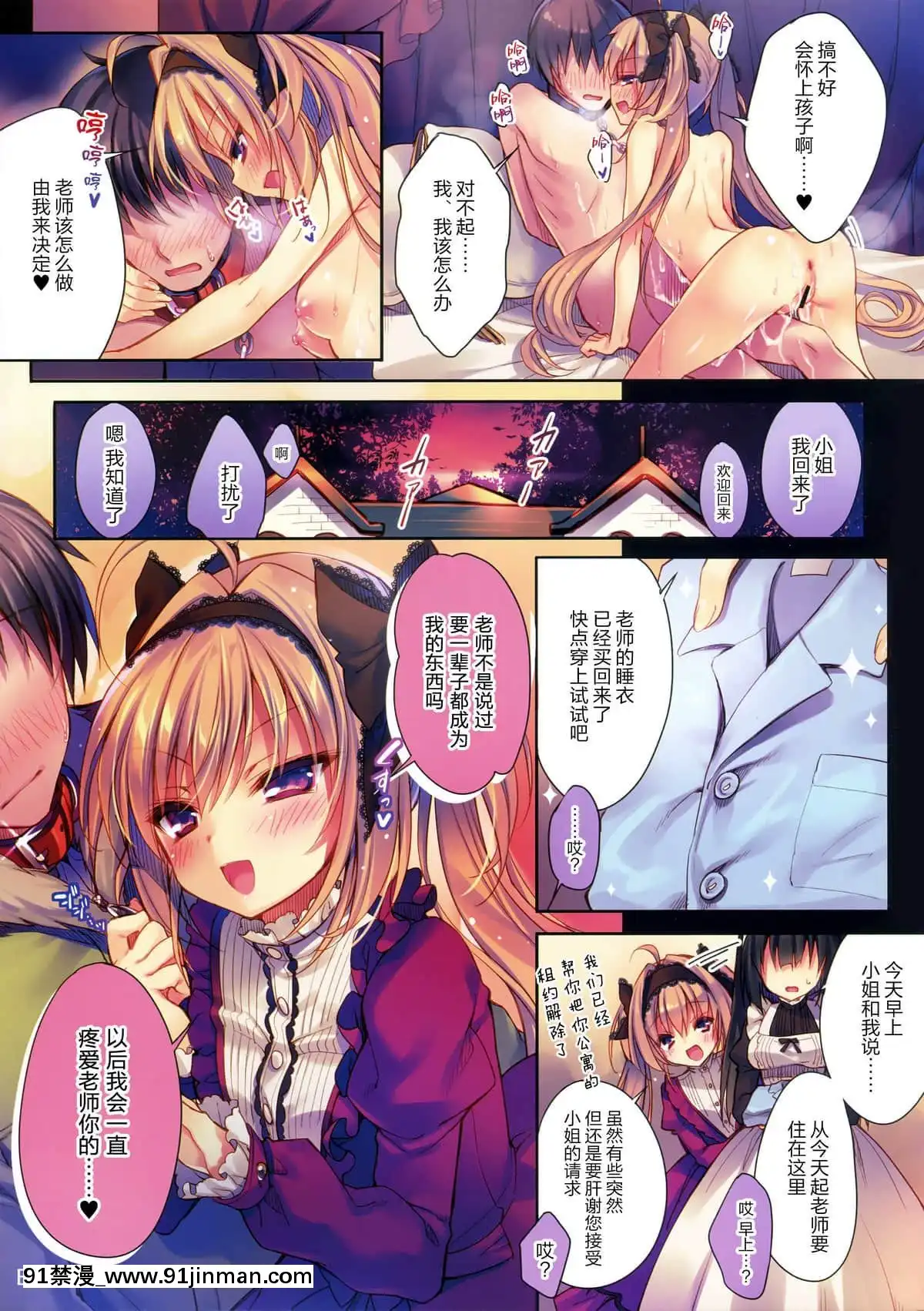 [無毒漢化組](C93)-[るび様を崇める會-(るび様)]-私の玩具になりなさい-(オリジナル)[ret 18h x86]