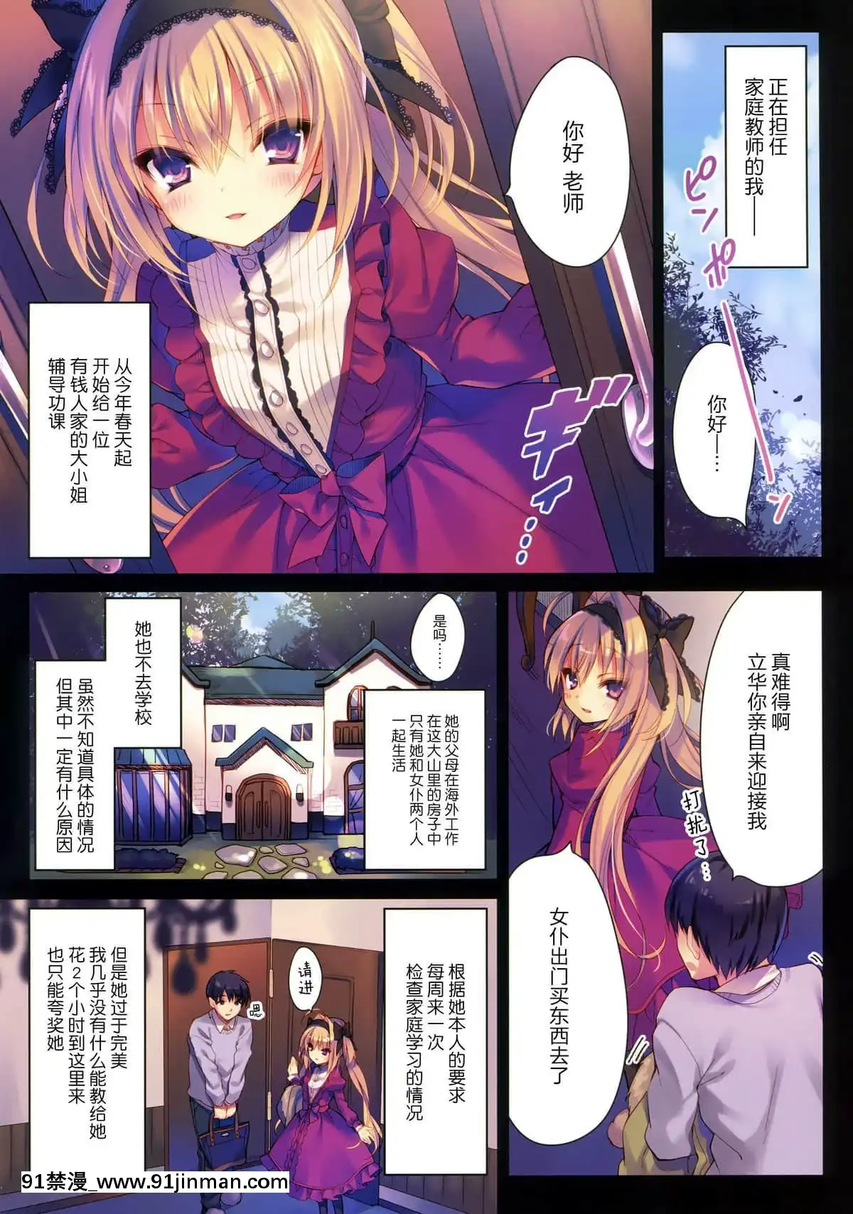 [無毒漢化組](C93)-[るび様を崇める會-(るび様)]-私の玩具になりなさい-(オリジナル)[ret 18h x86]