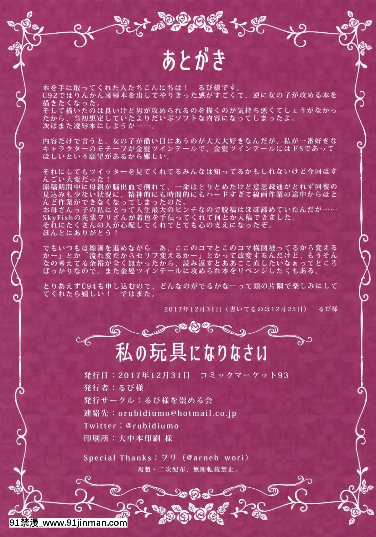 [無毒漢化組](C93)-[るび様を崇める會-(るび様)]-私の玩具になりなさい-(オリジナル)[ret 18h x86]
