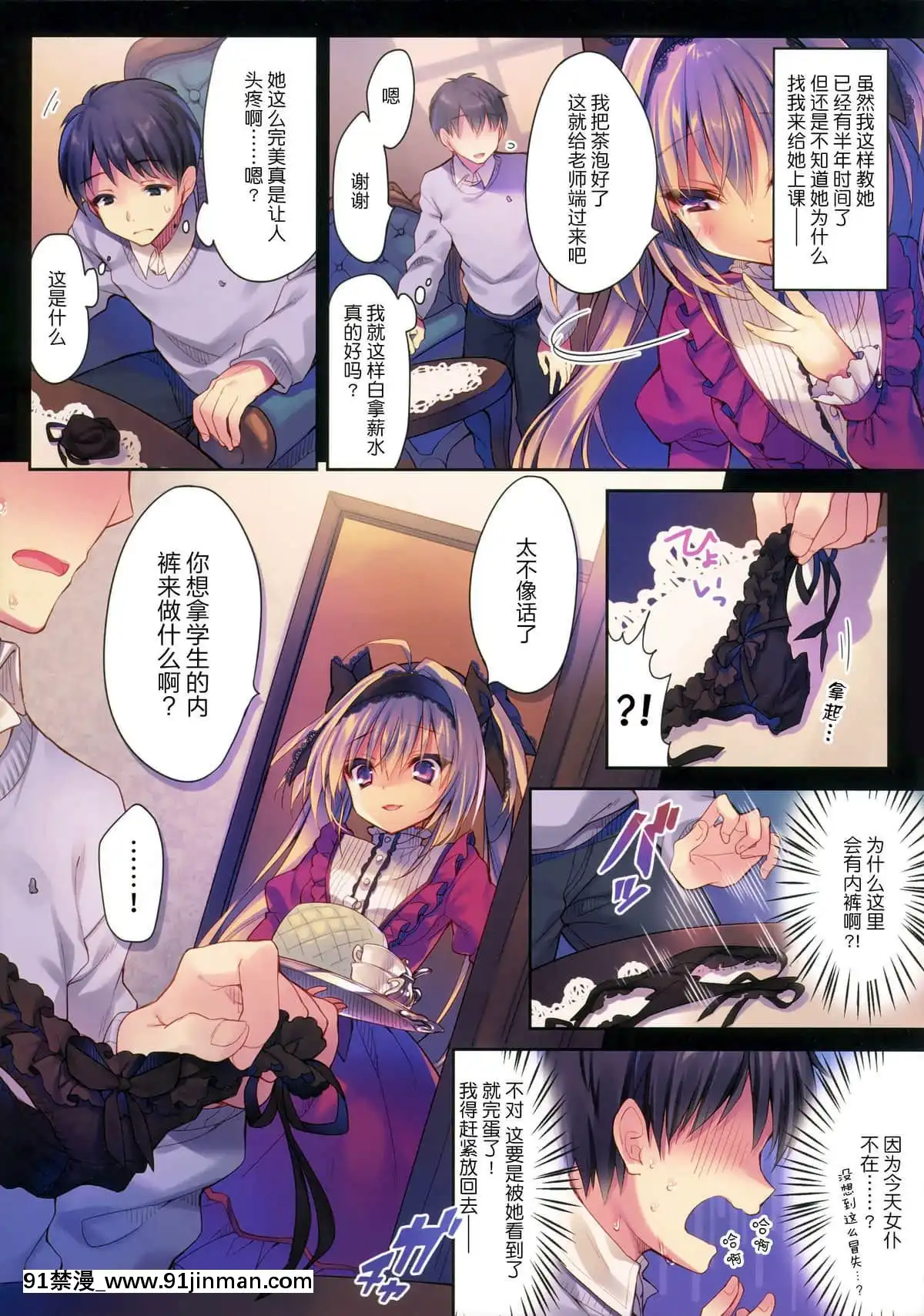 [無毒漢化組](C93)-[るび様を崇める會-(るび様)]-私の玩具になりなさい-(オリジナル)[ret 18h x86]