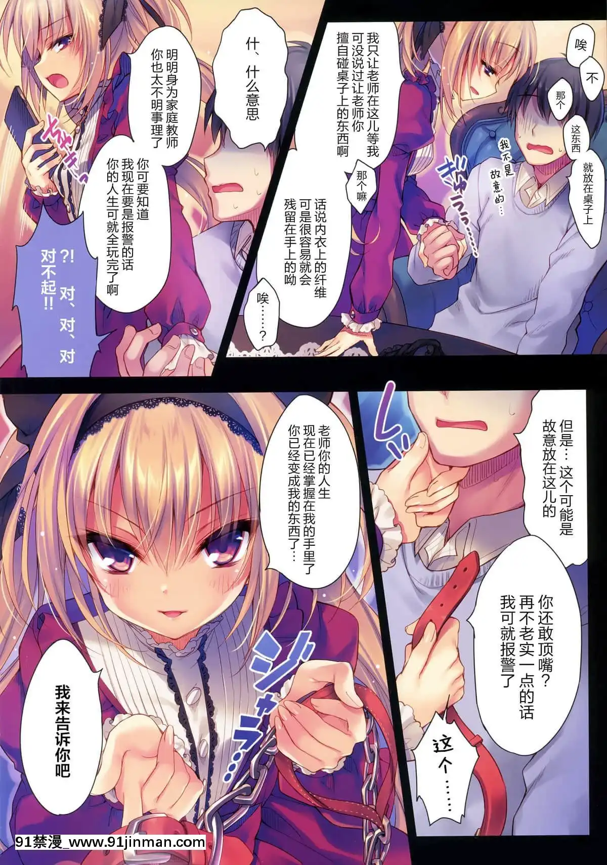 [無毒漢化組](C93)-[るび様を崇める會-(るび様)]-私の玩具になりなさい-(オリジナル)[ret 18h x86]