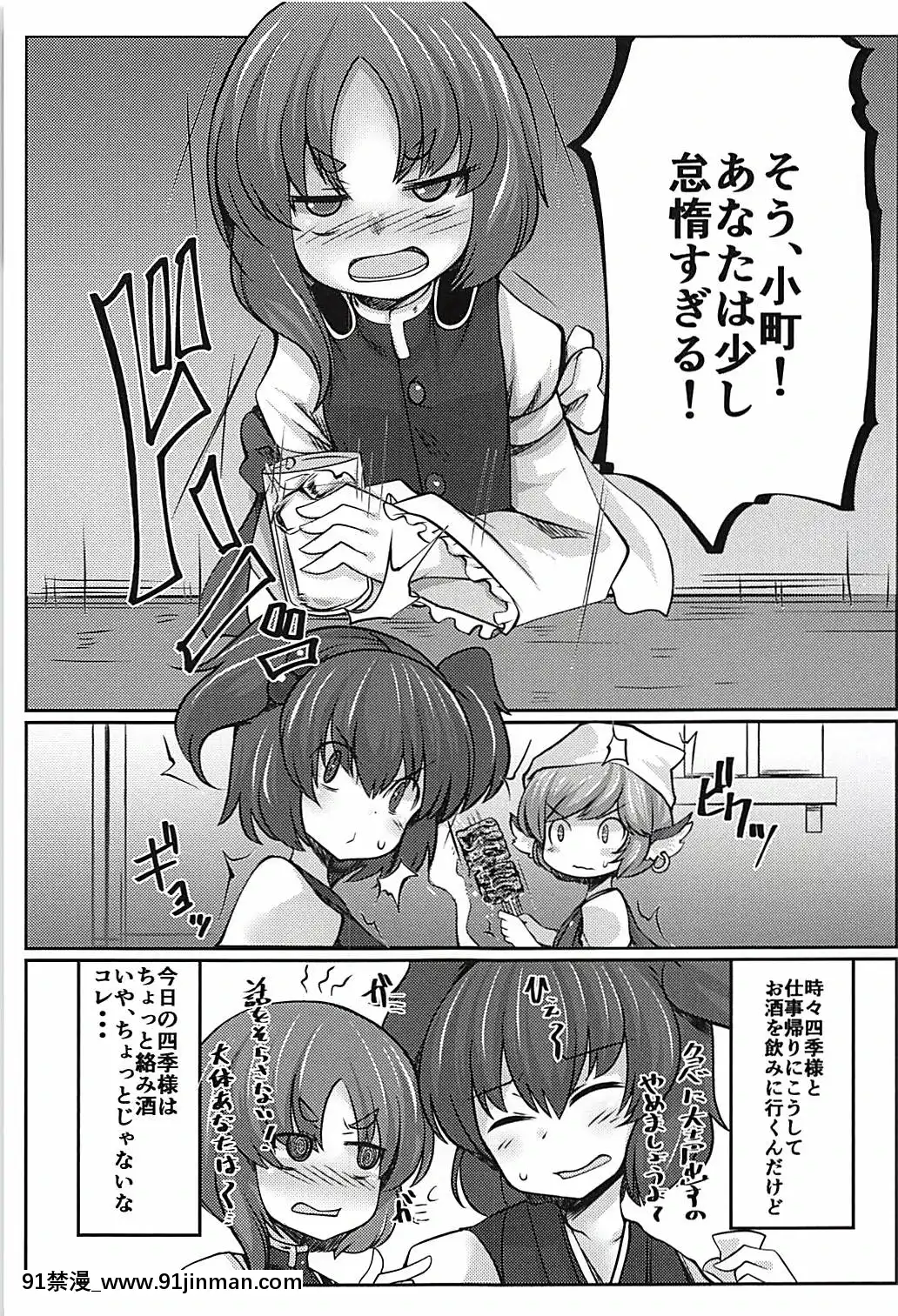 (C94)-[毒パン工房-(毒コロネ)]-上司の寢る間に…-(東方Project)[h漫 動畫]