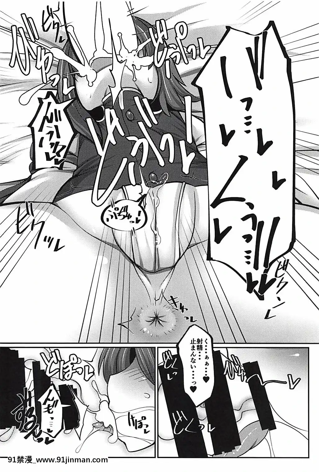 (C94)-[毒パン工房-(毒コロネ)]-上司の寢る間に…-(東方Project)[h漫 動畫]