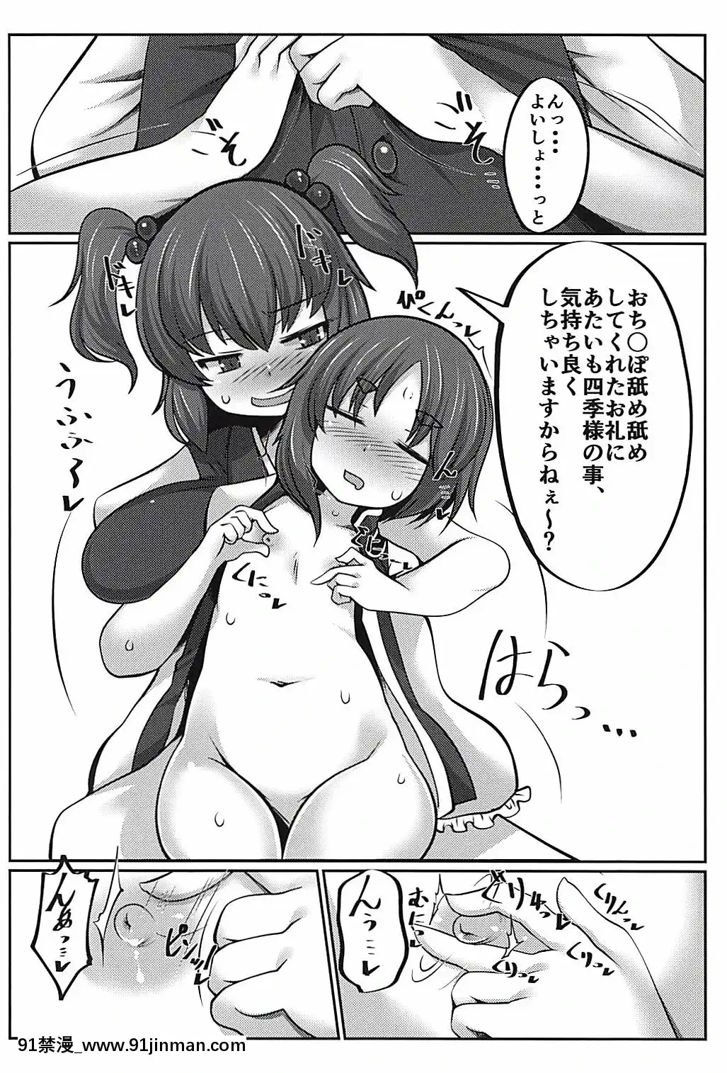 (C94)-[毒パン工房-(毒コロネ)]-上司の寢る間に…-(東方Project)[h漫 動畫]