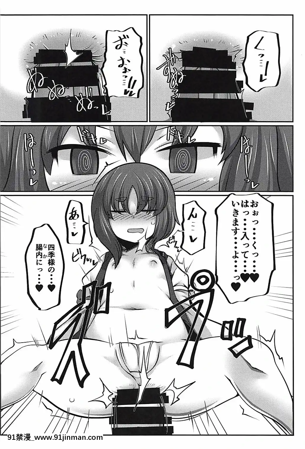 (C94)-[毒パン工房-(毒コロネ)]-上司の寢る間に…-(東方Project)[h漫 動畫]