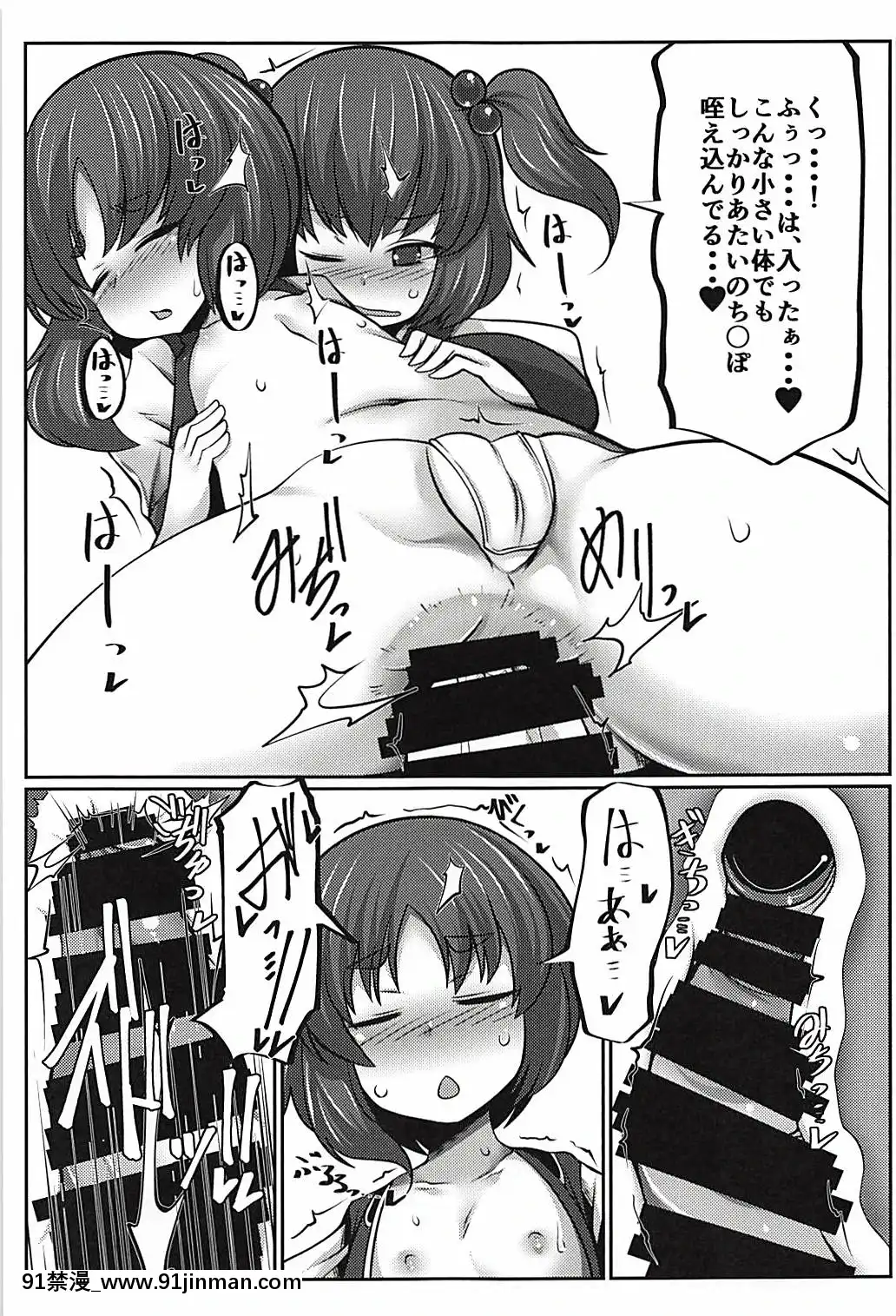 (C94)-[毒パン工房-(毒コロネ)]-上司の寢る間に…-(東方Project)[h漫 動畫]
