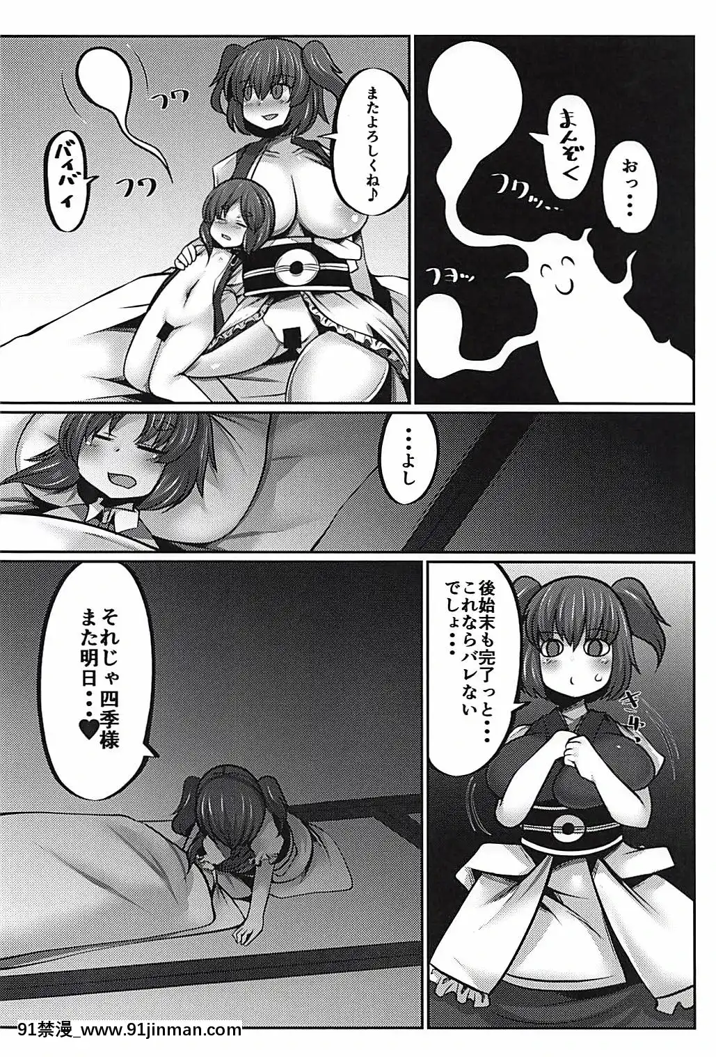 (C94)-[毒パン工房-(毒コロネ)]-上司の寢る間に…-(東方Project)[h漫 動畫]