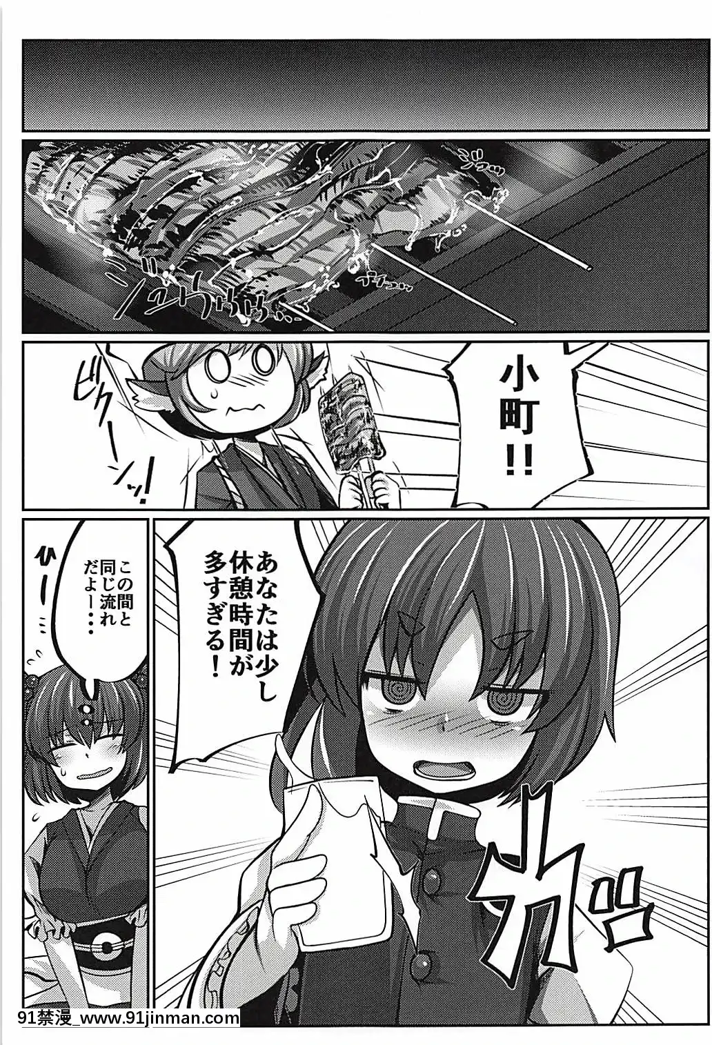 (C94)-[毒パン工房-(毒コロネ)]-上司の寢る間に…-(東方Project)[h漫 動畫]