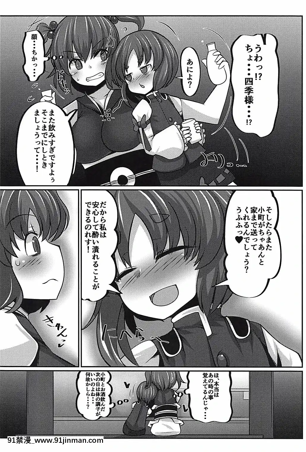 (C94)-[毒パン工房-(毒コロネ)]-上司の寢る間に…-(東方Project)[h漫 動畫]