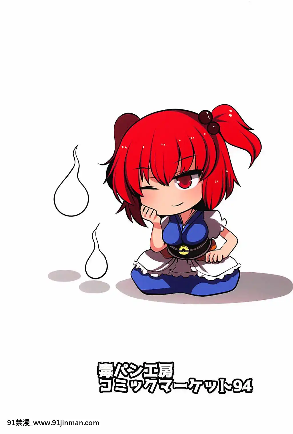 (C94)-[毒パン工房-(毒コロネ)]-上司の寢る間に…-(東方Project)[h漫 動畫]