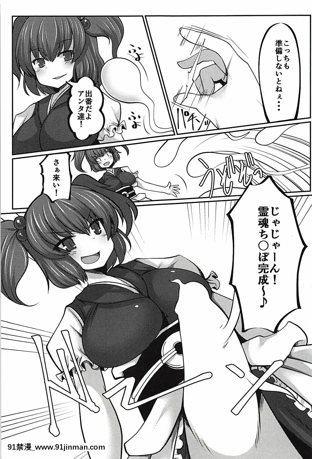 (C94)-[毒パン工房-(毒コロネ)]-上司の寢る間に…-(東方Project)[h漫 動畫]