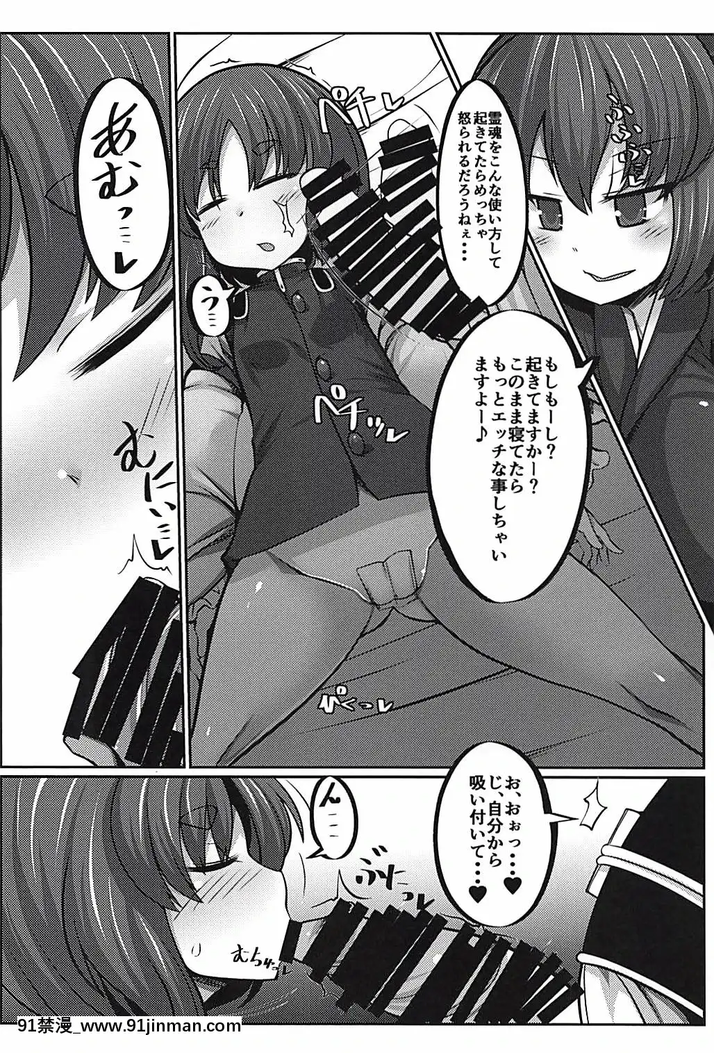 (C94)-[毒パン工房-(毒コロネ)]-上司の寢る間に…-(東方Project)[h漫 動畫]