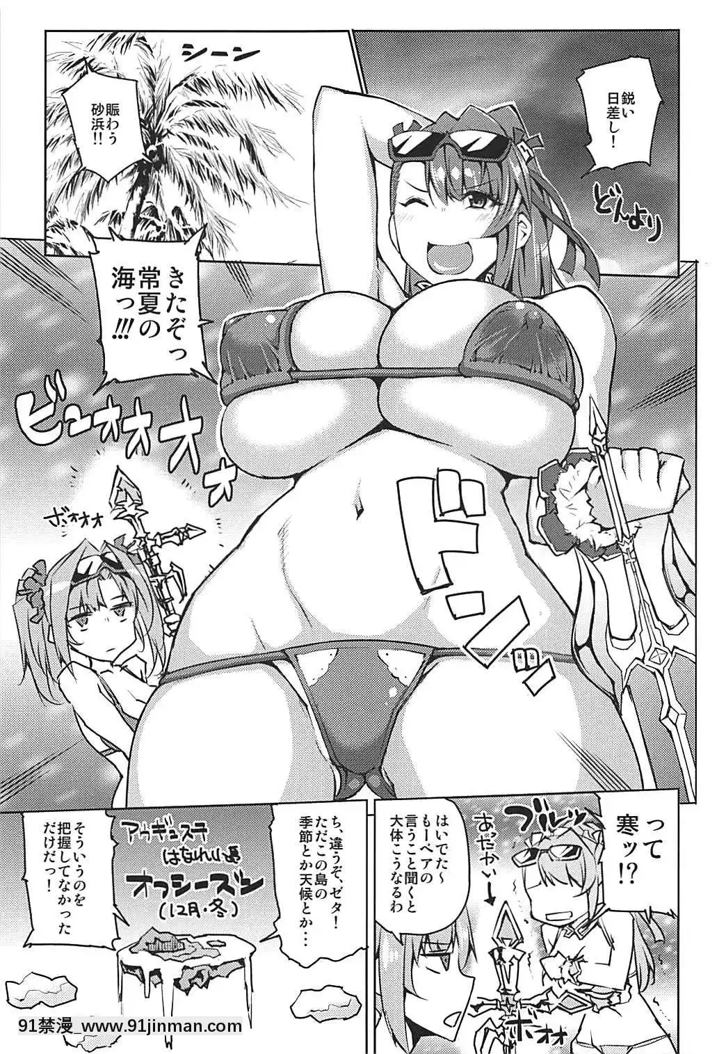 (C92)-[うるう島-(うるう島呼音)]-ふたりにフルチェイン-(グランブルーファンタジー)[愛情漫畫 18禁]