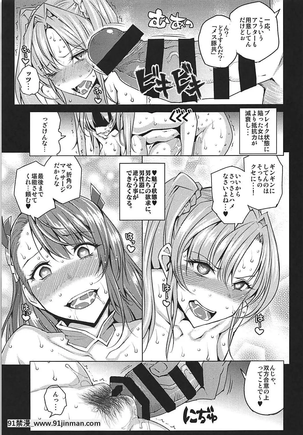 (C92)-[うるう島-(うるう島呼音)]-ふたりにフルチェイン-(グランブルーファンタジー)[愛情漫畫 18禁]