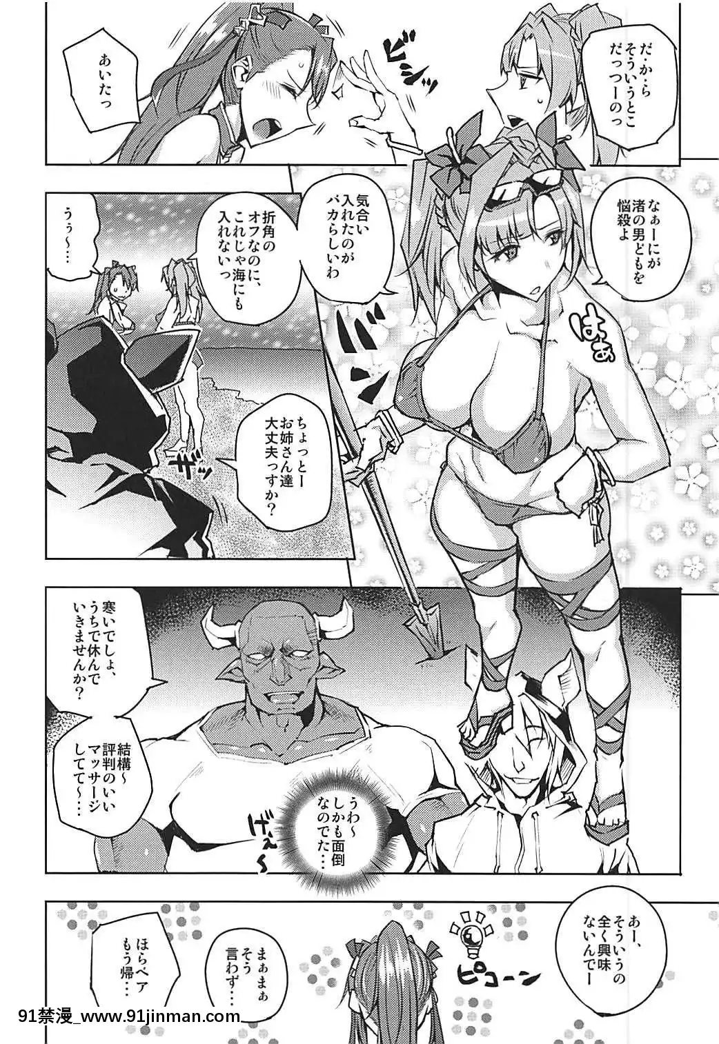 (C92)-[うるう島-(うるう島呼音)]-ふたりにフルチェイン-(グランブルーファンタジー)[愛情漫畫 18禁]