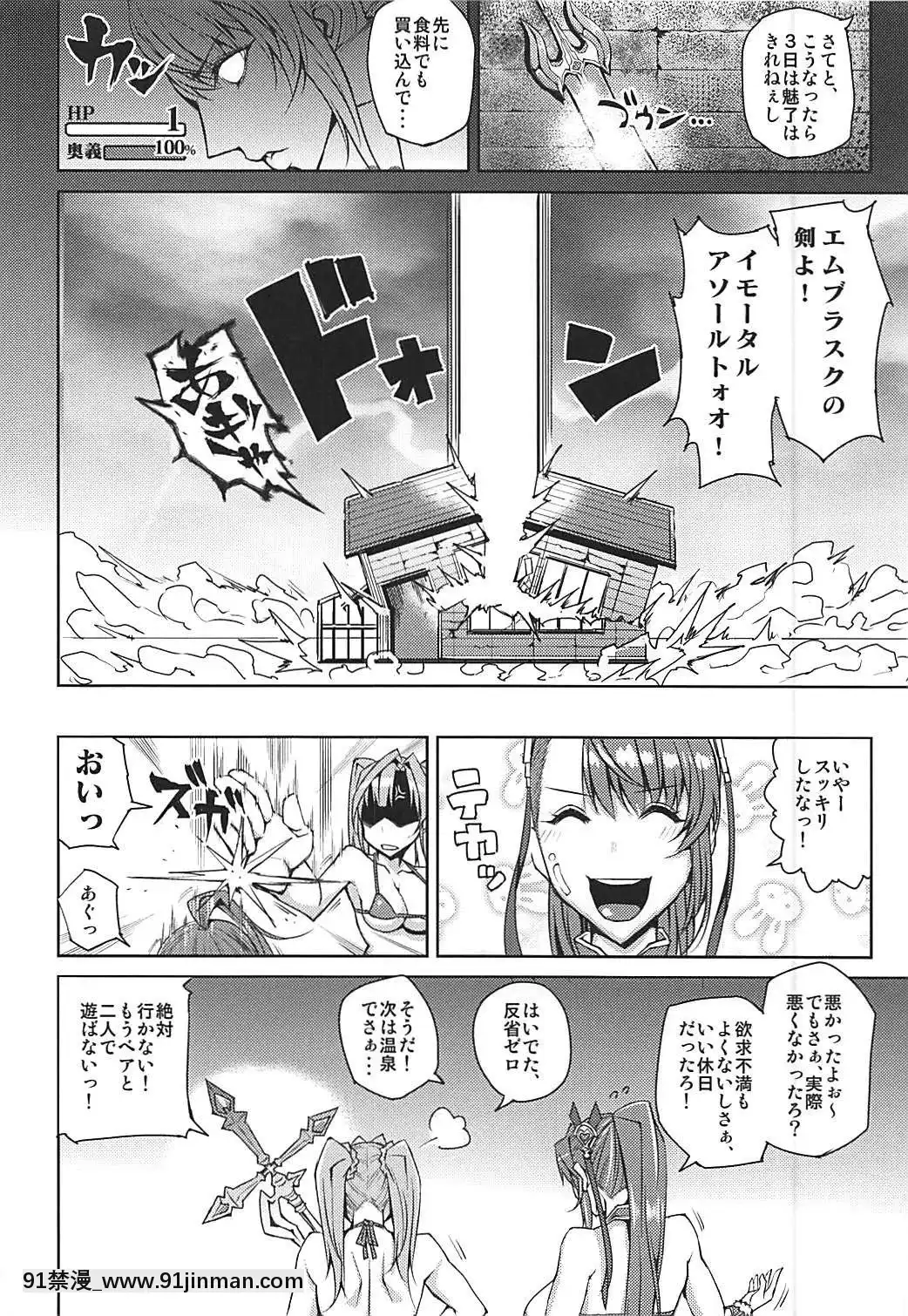 (C92)-[うるう島-(うるう島呼音)]-ふたりにフルチェイン-(グランブルーファンタジー)[愛情漫畫 18禁]