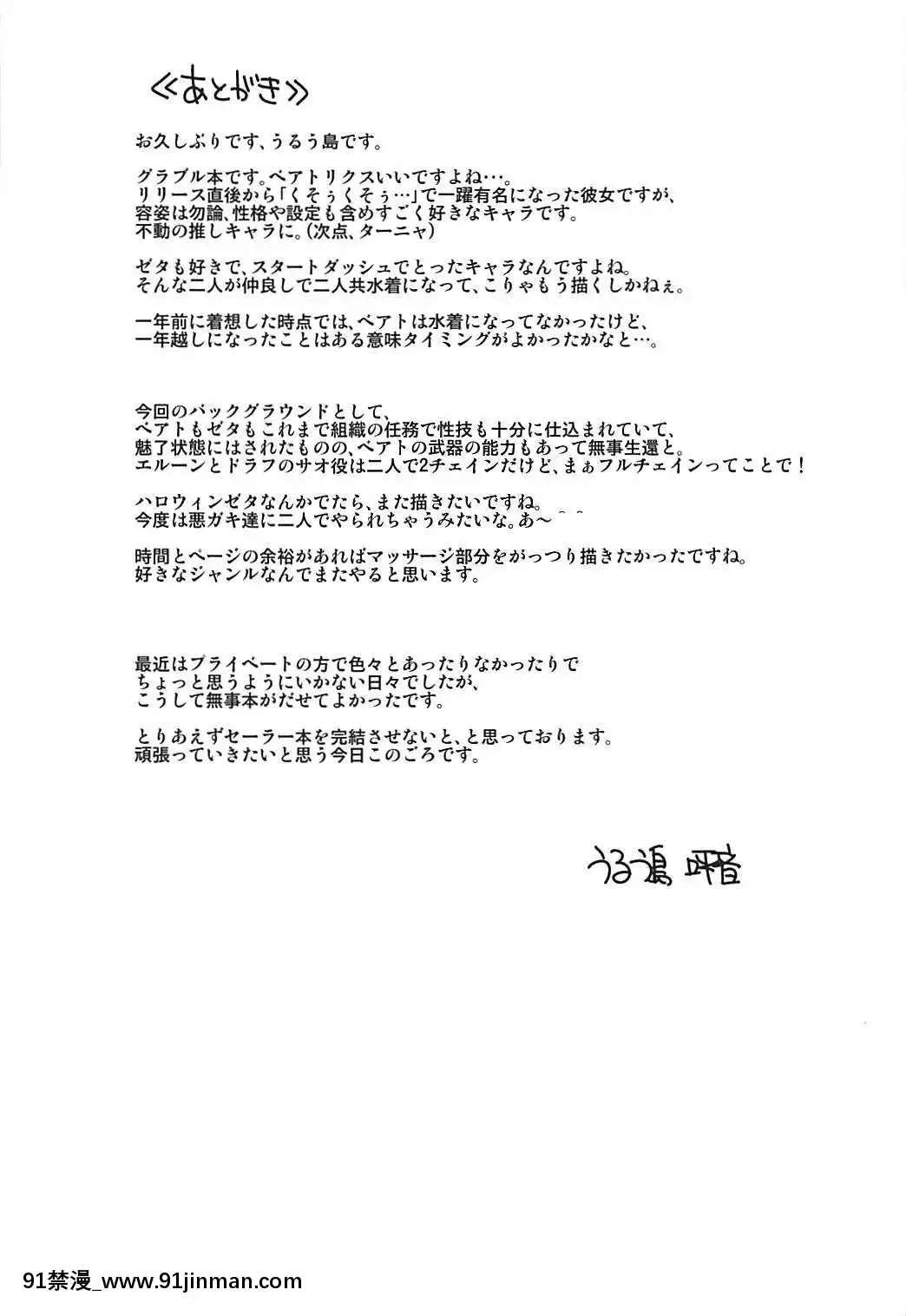 (C92)-[うるう島-(うるう島呼音)]-ふたりにフルチェイン-(グランブルーファンタジー)[愛情漫畫 18禁]