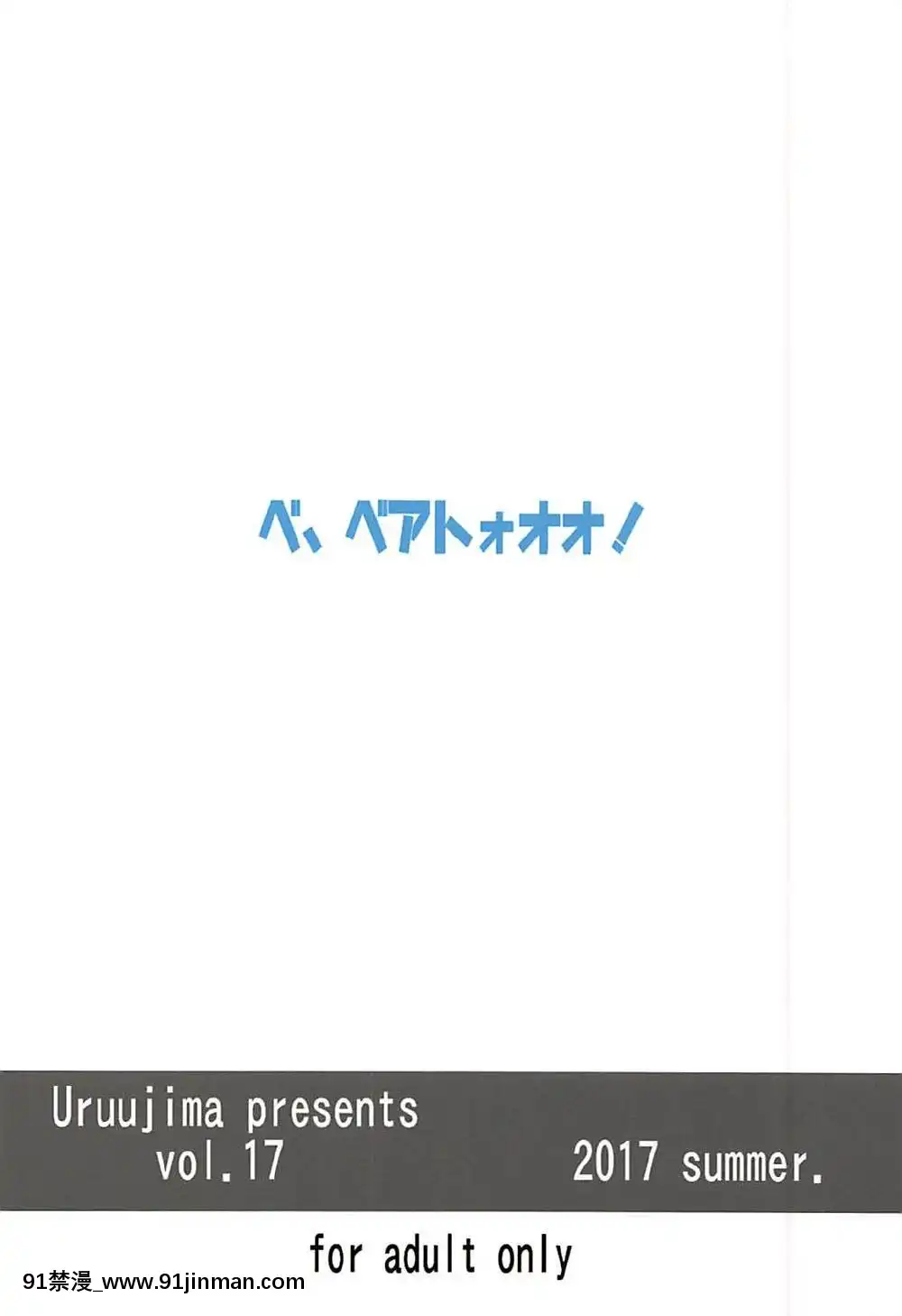 (C92)-[うるう島-(うるう島呼音)]-ふたりにフルチェイン-(グランブルーファンタジー)[愛情漫畫 18禁]