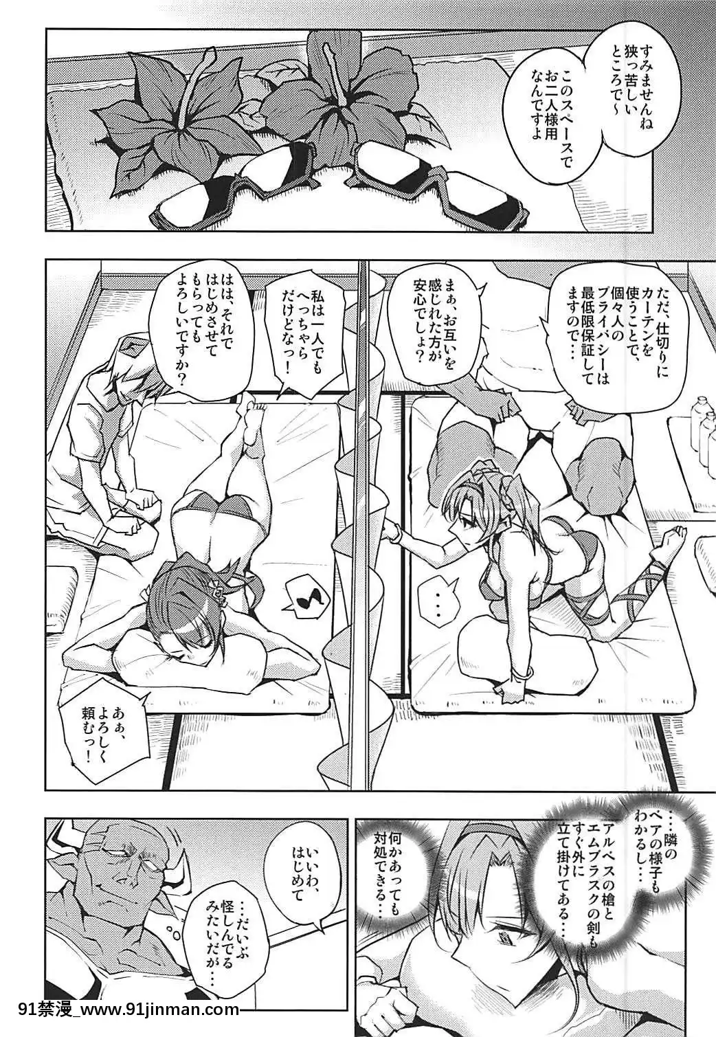 (C92)-[うるう島-(うるう島呼音)]-ふたりにフルチェイン-(グランブルーファンタジー)[愛情漫畫 18禁]