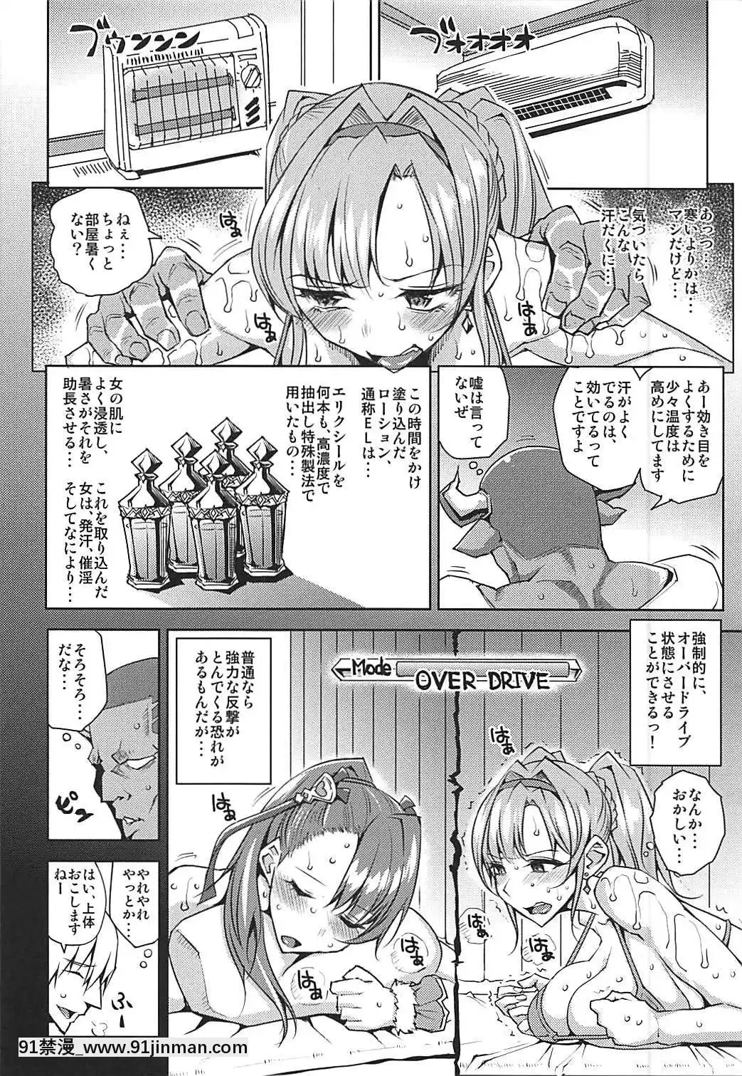 (C92)-[うるう島-(うるう島呼音)]-ふたりにフルチェイン-(グランブルーファンタジー)[愛情漫畫 18禁]