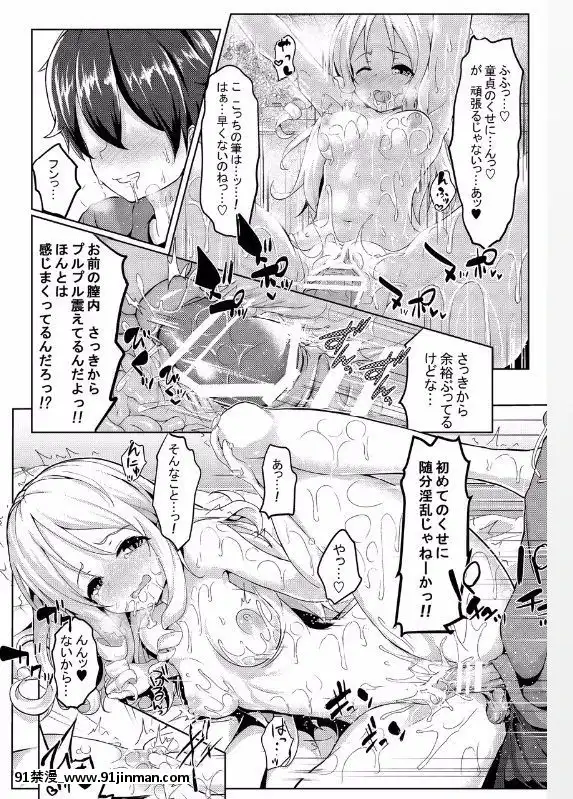 [Philly's-Orgel-(Philly)]-エロエルフ先生-(エロマンガ先生)[戰鬥員派遣中 h漫]