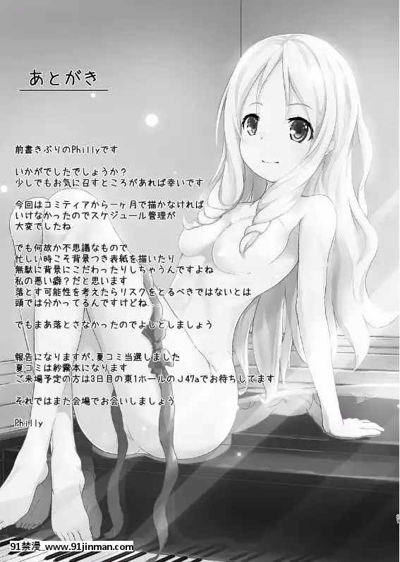 [Philly's-Orgel-(Philly)]-エロエルフ先生-(エロマンガ先生)[戰鬥員派遣中 h漫]