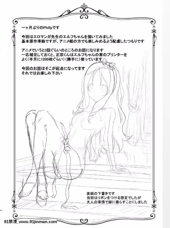 [Philly's-Orgel-(Philly)]-エロエルフ先生-(エロマンガ先生)[戰鬥員派遣中 h漫]