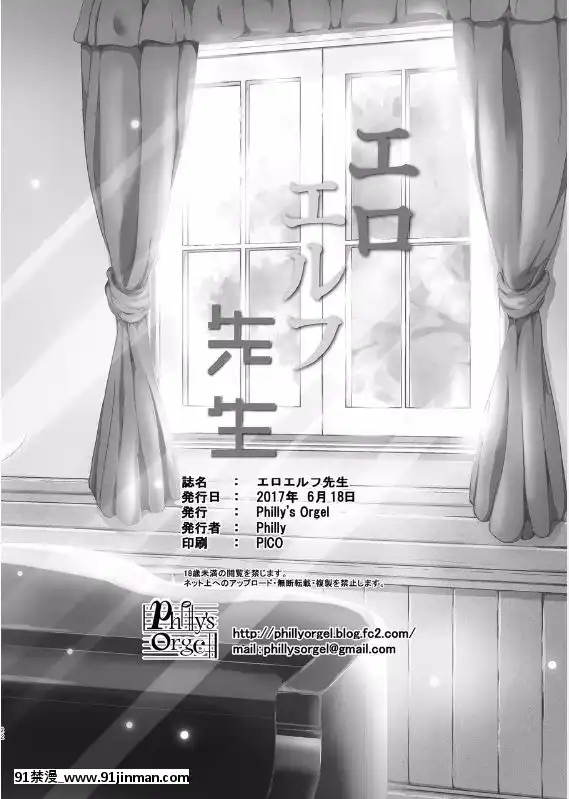 [Philly's-Orgel-(Philly)]-エロエルフ先生-(エロマンガ先生)[戰鬥員派遣中 h漫]