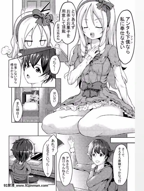 [Philly's-Orgel-(Philly)]-エロエルフ先生-(エロマンガ先生)[戰鬥員派遣中 h漫]