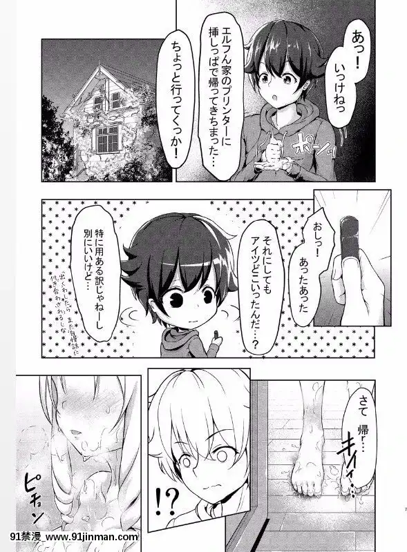 [Philly's-Orgel-(Philly)]-エロエルフ先生-(エロマンガ先生)[戰鬥員派遣中 h漫]