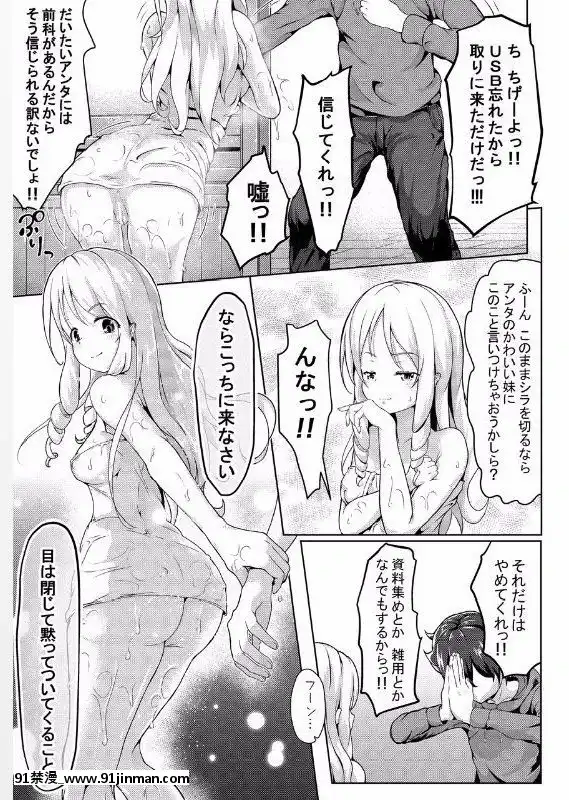 [Philly's-Orgel-(Philly)]-エロエルフ先生-(エロマンガ先生)[戰鬥員派遣中 h漫]