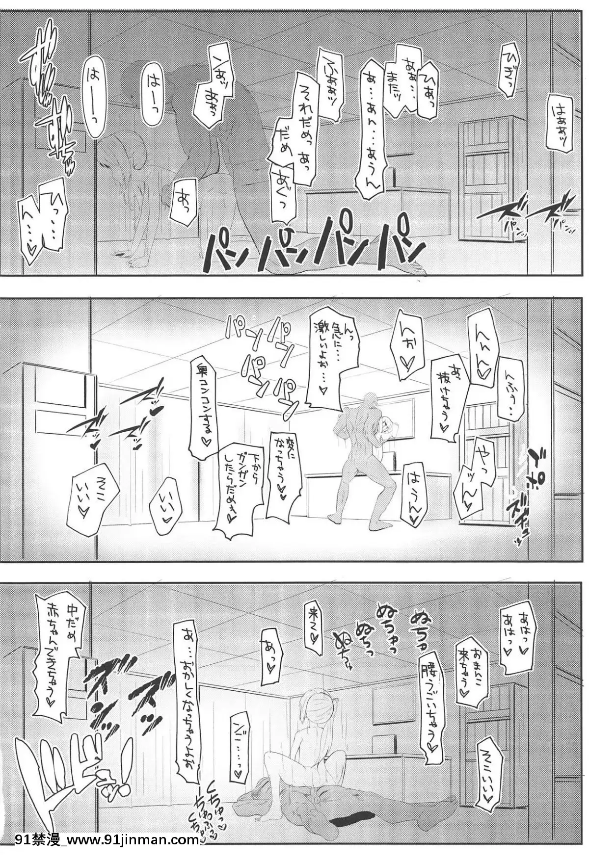 (C95)   [Đột phá  (Yakko)]   Mudtsuri Ninghai Khiêu dâm Hiraumi  (Senkan Shoujo R)【one piece chap 945 truyện tranh tuần】