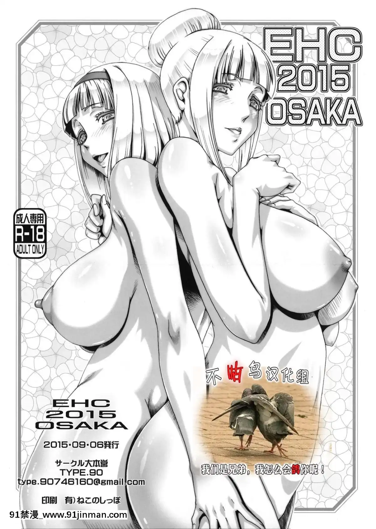 [不咕鳥漢化組](こみトレ26)-[大本営-(TYPE.90)]-EHC-2015-OSAKA-(下ネタという概念が存在しない退屈な世界)[simplex sovereign 18h]