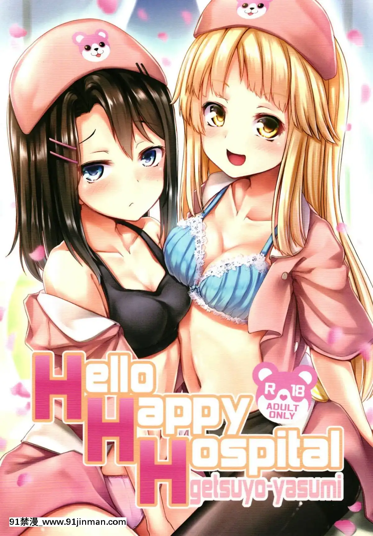 (C95)-[らぶおるしす-(月曜休み。)]-Hello-Happy-Hospital-(BanG-Dream!)-[臉腫漢化組][王者榮耀 18禁]